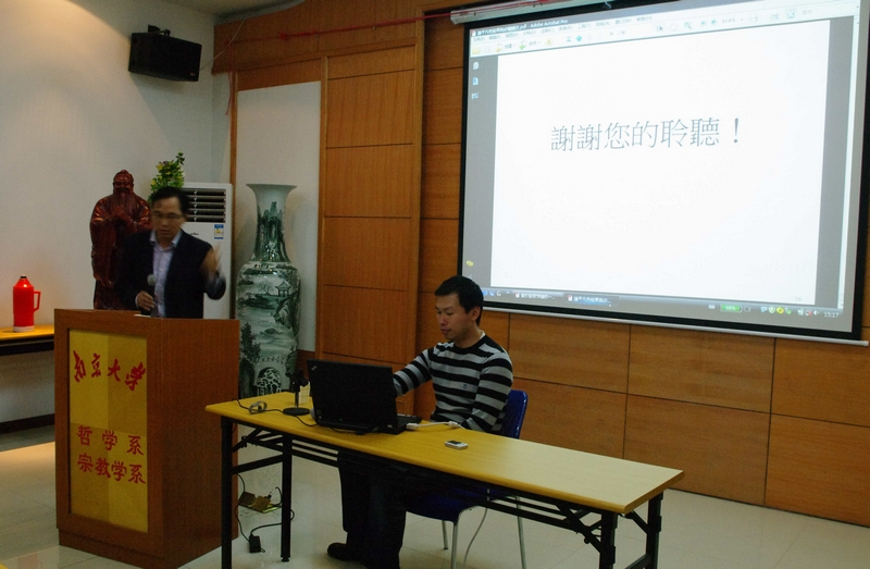 我所潘天群教授为苏庆辉博士的报告做点评