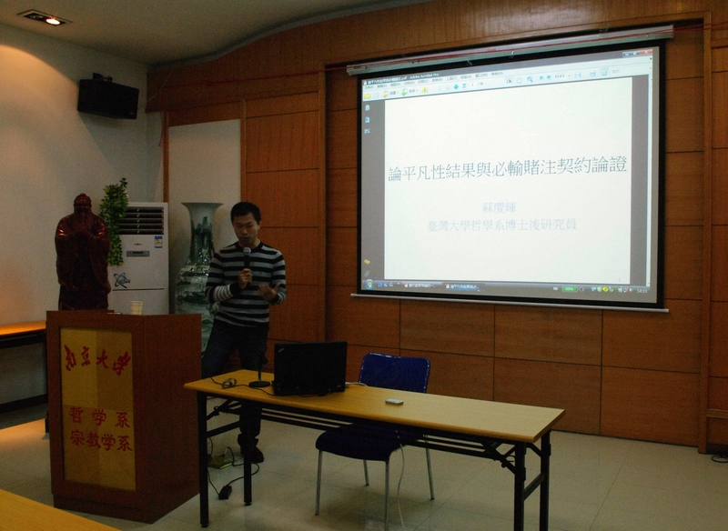 苏庆辉博士在为我所师生做报告